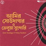 Bodor Pirer Nam Dhoriya (From "Amir Soudagar O Velua Sundori")