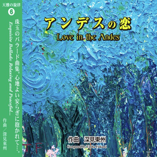 The Theme Of Dragon Princes Toyotama Song Download From Celestial Melody 06 Love In The Andes Jiosaavn