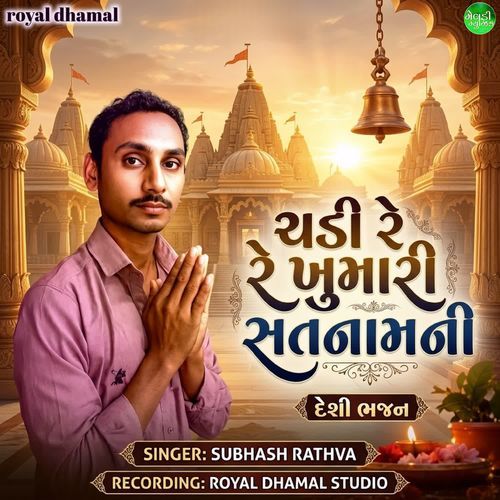 Chadi Re Khumari Satnamni