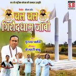 Chal Chal Giraudham Jabo