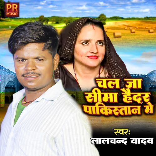 Chal Ja Saima Haidar Pakistan Me