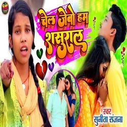 Chal Jeibo Hum Sasural-Hh4YdDJ6dHc