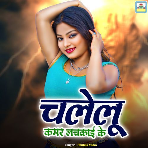 Chalelu Kamar Lachkai Ke