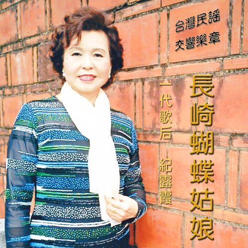 Huai Nian De Bo Yin Yuan cover art