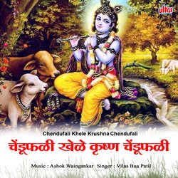 Chendufali Khele Krushna Chendufali