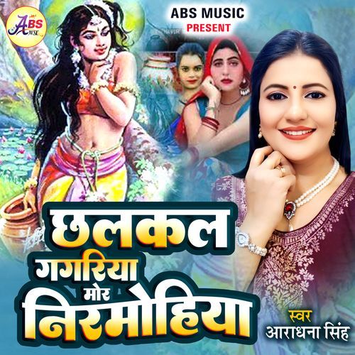 Chhal Kal Gagriya Mor Nirmohiya