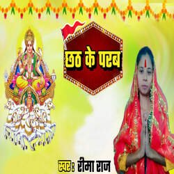 Chhath Ke Parab-G1wIfSBHBUA