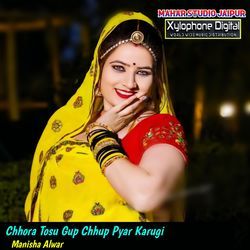 Chhora Tosu Gup Chhup Pyar Karugi