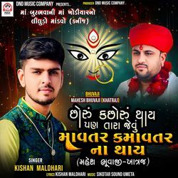 Chhoru Kchhoru Thay Pan Tara Jevu Mavtar Kmavtar Na Thay (Mahesh Bhuvaji-Khatraj)-I1FdWy5Ueks