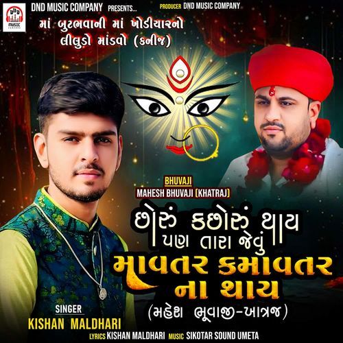 Chhoru Kchhoru Thay Pan Tara Jevu Mavtar Kmavtar Na Thay (Mahesh Bhuvaji-Khatraj)