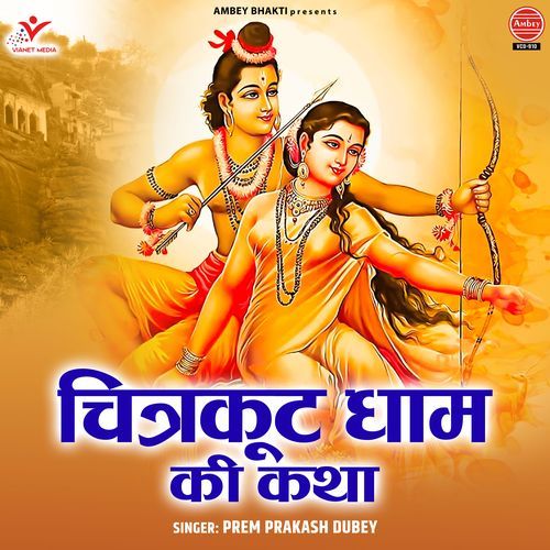 Chitrakoot Dham Ki Katha