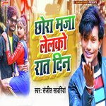 Chora Maja Lelko Rat Din