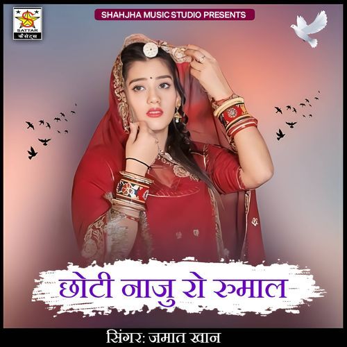Choti Naju Ro Rumal