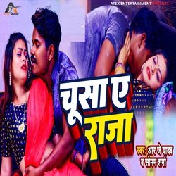 Chusa Ye Raja-EkUJHDl7X38