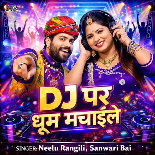 DJ Par Dhum Machayle Rang Rasiya