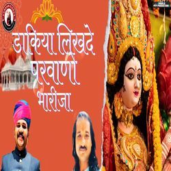 Dakiya Likhde Parwana Bharija