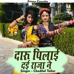 Daroo pilai dai raja ne (Hindi)