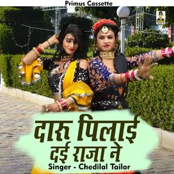 Daroo pilai dai raja ne (Hindi)