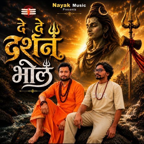 De De Darshan Bhol