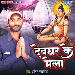 Devghar Ke Mela-I1wzZhNkcUI