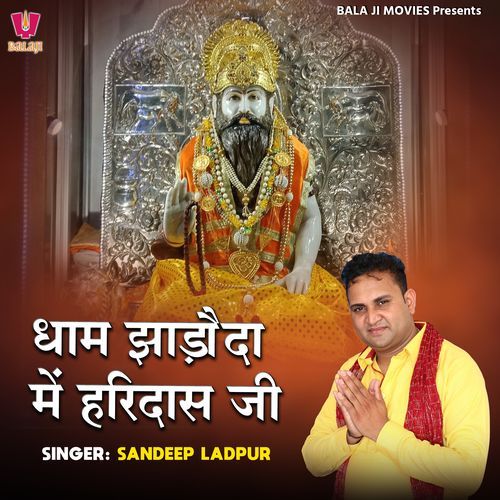 Dham Jharoda Mein Haridas Ji
