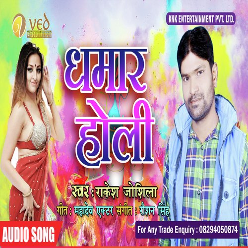 DHAMAAR HOLI