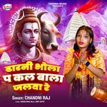 Dharni Bhola Pa Kal Wala Jalwa Re