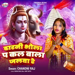 Dharni Bhola Pa Kal Wala Jalwa Re