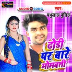 Dhodi Par Jarawe Mombatiya