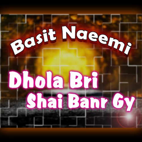 Dhola Bri Shai Banr Gy