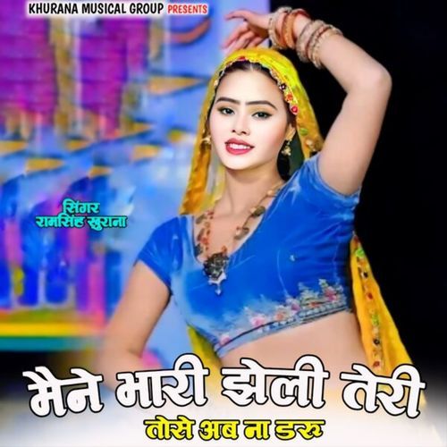 Dhola Me Ja Rahi Pihar Ku Rasiya