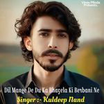 Dil Mange De Du Ka Bhayela Ki Berbani Ne