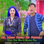 Dil Maro Kagaj Ko Padbali Gal Go Bhij Aasu Su