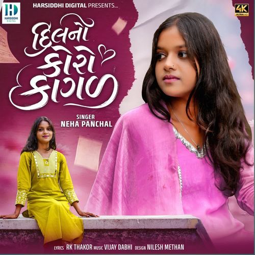 Dil No Koro Kagal