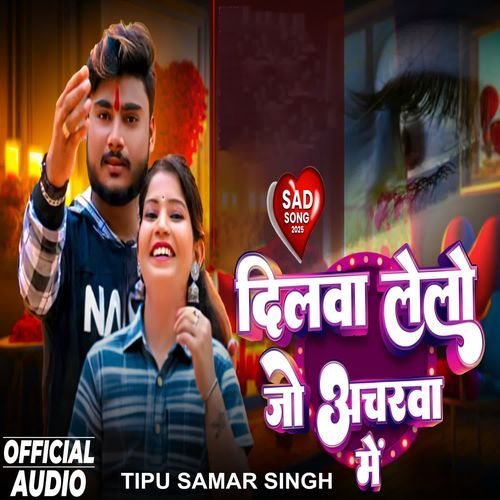 Dilba Lele Jo Acharba Me