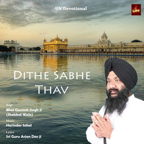 Dithe Sabhe Thav