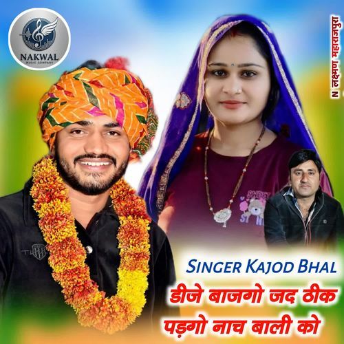 Dj Bajgo Jd Thik Pdgo Nachbali Ko