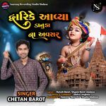 Dwarike Avya Kanudana Avasar