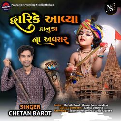 Dwarike Avya Kanudana Avasar