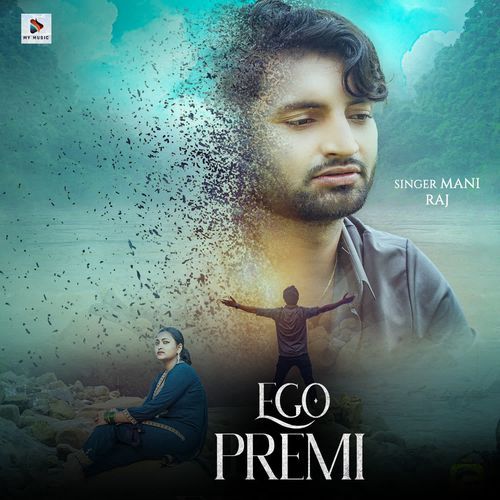 EGO PREMI