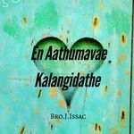 En Aathumavae Kalangidathe