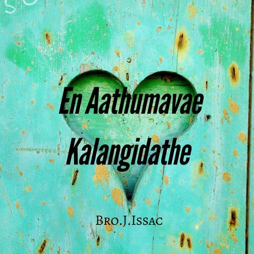 En Aathumavae Kalangidathe