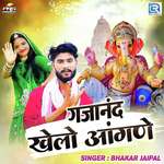 Gajanand Khelo Aangane