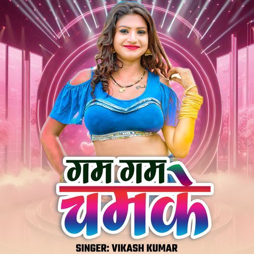 Gam Gam Chamke