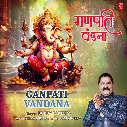 Ganpati Vandana