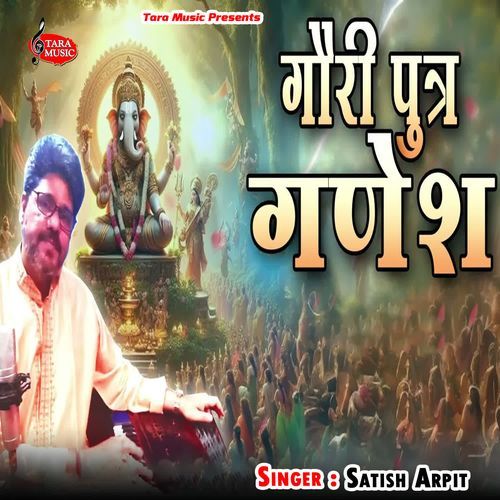 Gauri Putra Ganesh