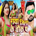 Gaya Jila Ke Chouk P