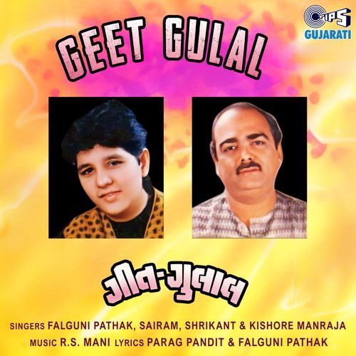 Geet Gulal