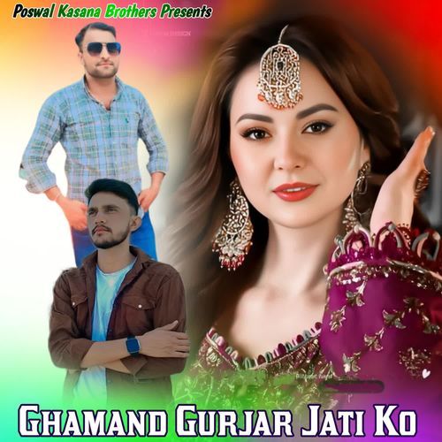 Ghamand Gurjar Jati Ko