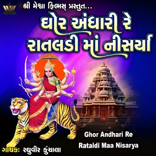 Ghor Andhari Re Rataldi Maa Nisarya